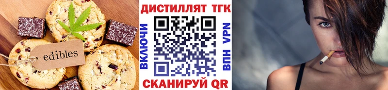 Еда ТГК марихуана  Ядрин 
