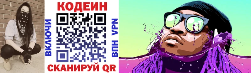 Кодеиновый сироп Lean напиток Lean (лин)  наркота  Ядрин 