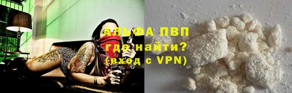 ALPHA PVP Абдулино