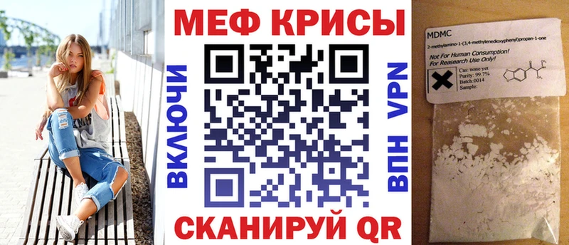 наркота Ядрин МЯУ-МЯУ 4 MMC